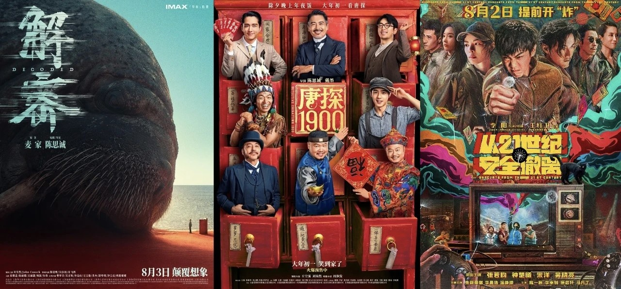 「于适/周传雄/王赫野/李斯丹妮」第22届电影频道传媒关注单元闭幕仪式&重庆电影节