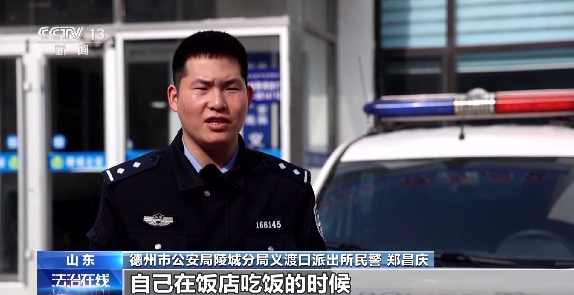 法治在線(xiàn)丨警覺(jué)“假孫子”欺詐！一聲“奶奶救我”騙走白叟九萬(wàn)八