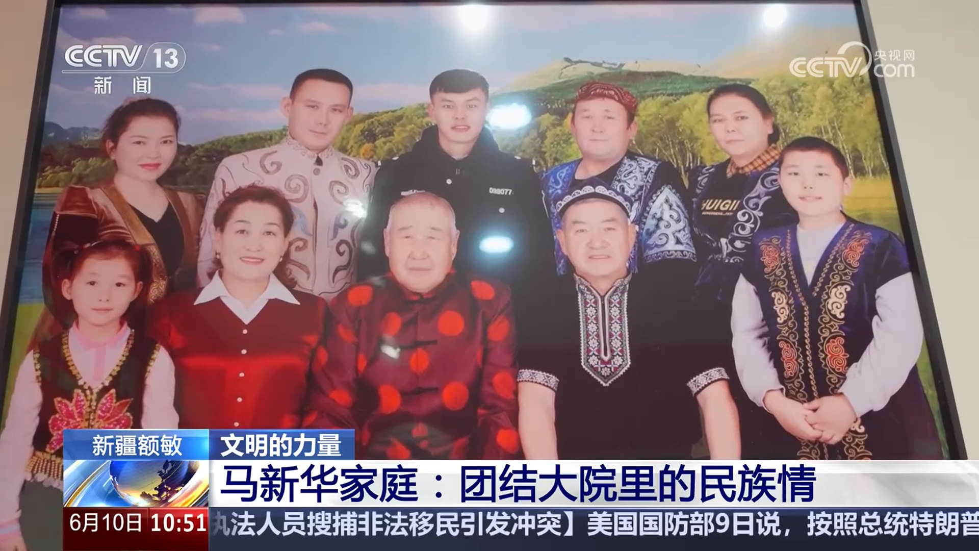 马新华家庭：团结大院里的民族情  第2张