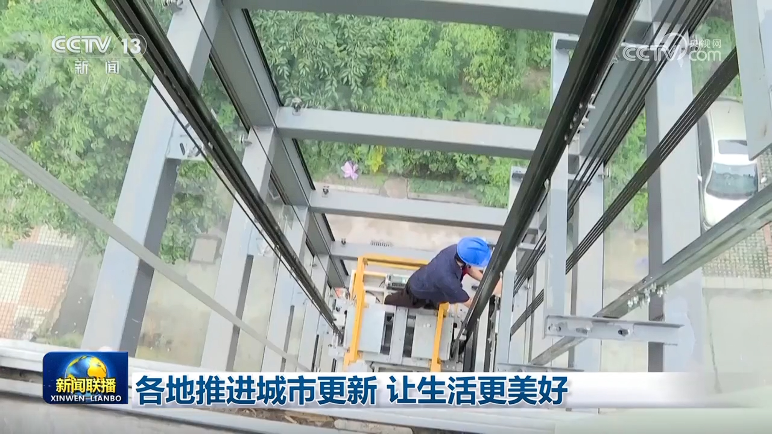 各地推进城市更新让生活更美好