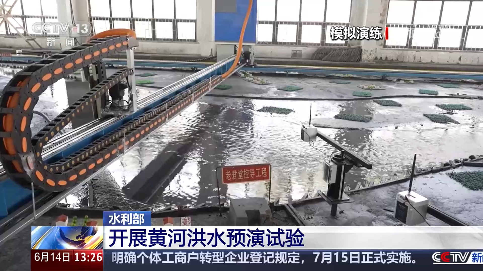 AI_黄河汛期预测_黄河洪水预演试验