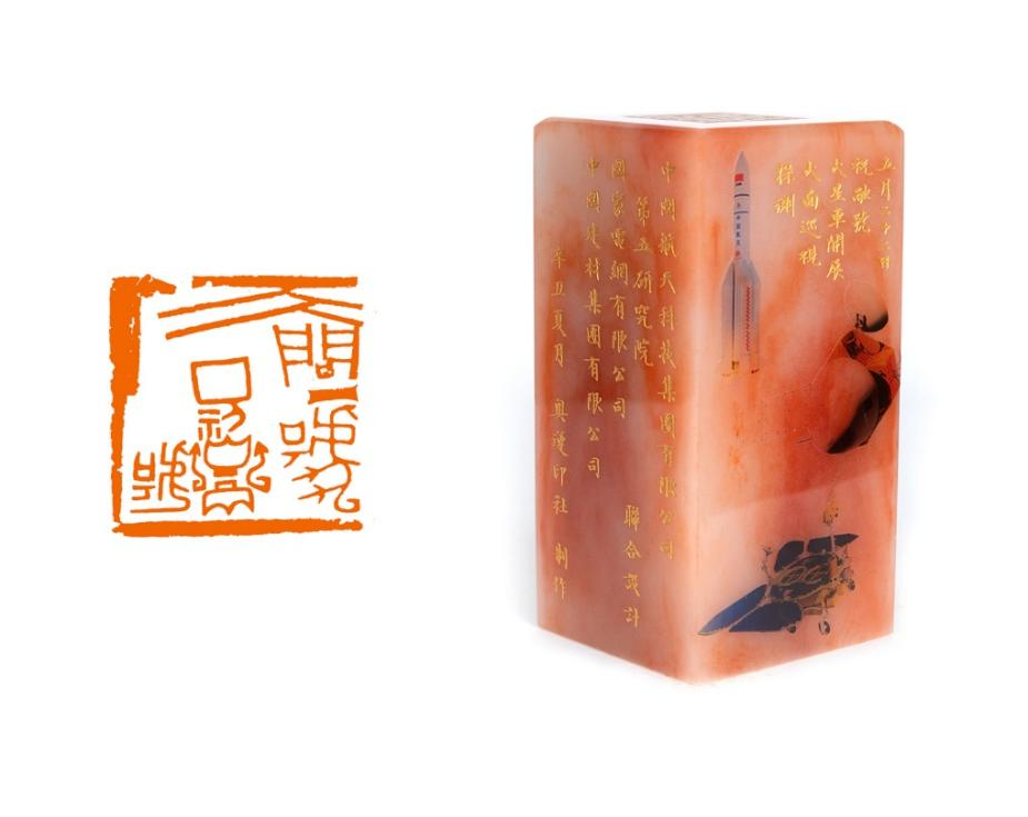 天问一号祝融号（玻璃微珠）