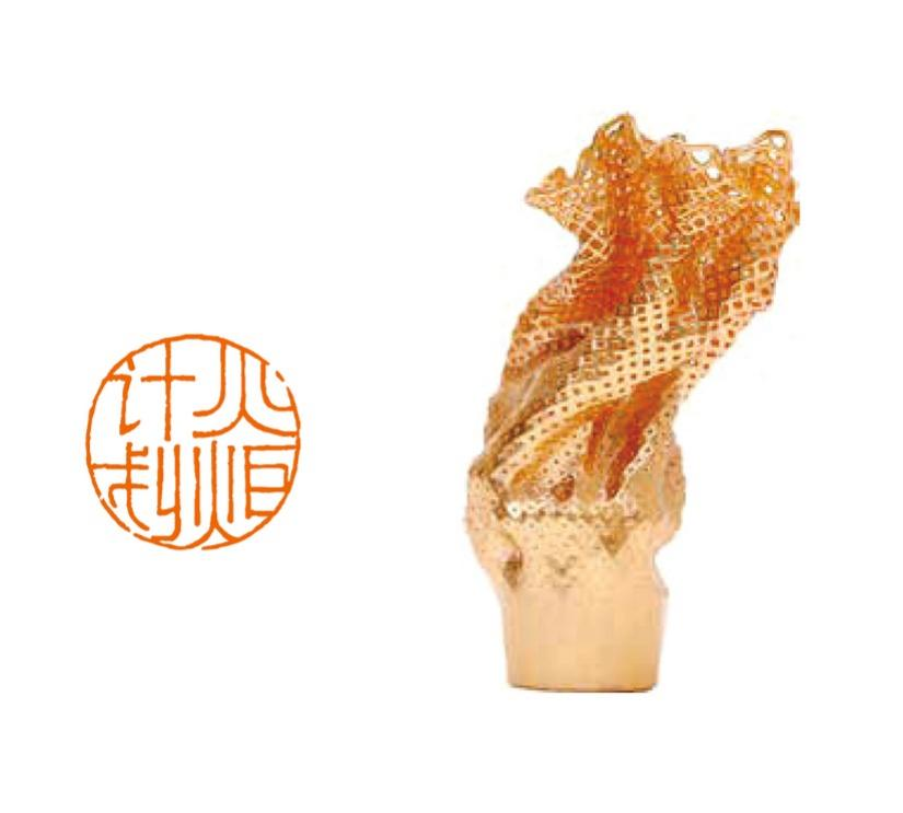 火炬计划（金属3D打印）