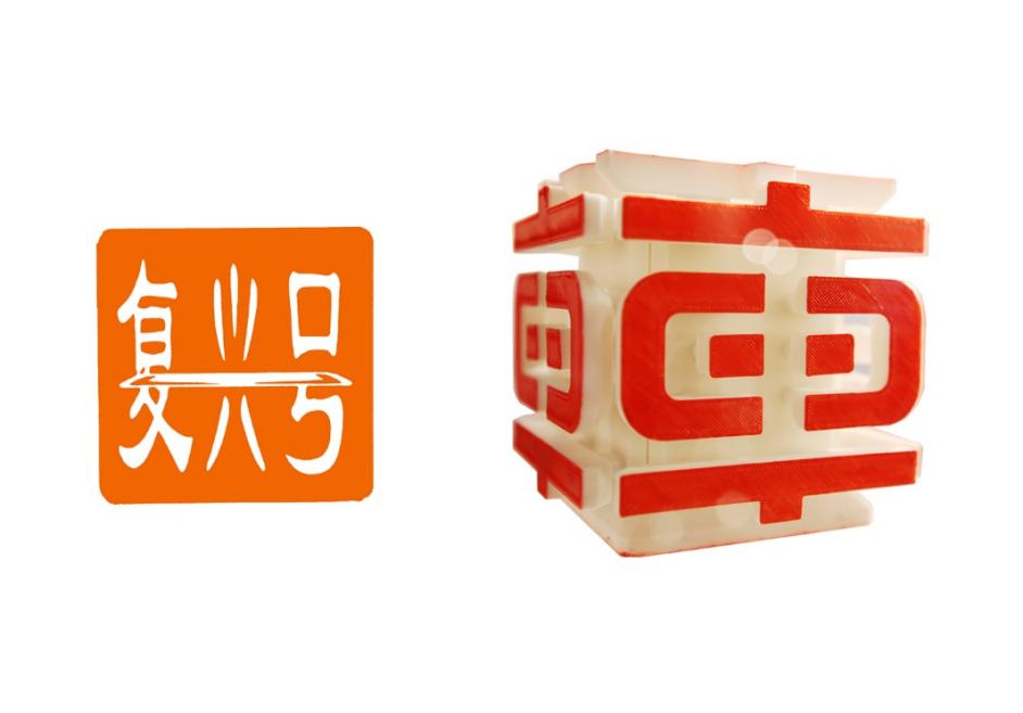 复兴号（聚乳酸）
