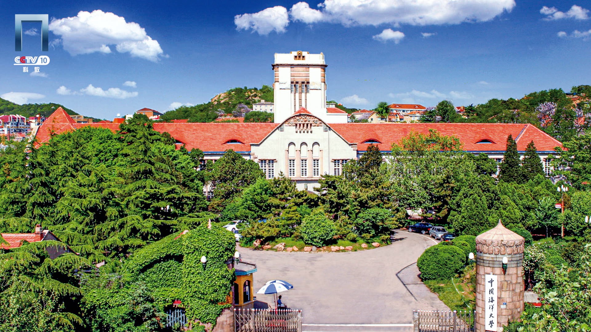 博学 敏行 敢先让我们共同走进中国海洋大学,海南大学,青岛大学,西安