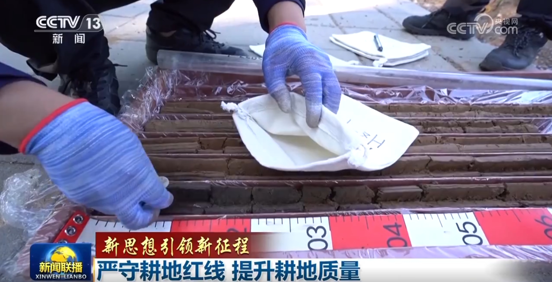 【新思想引領(lǐng)新征程】嚴守耕地紅線 提升耕地質(zhì)量