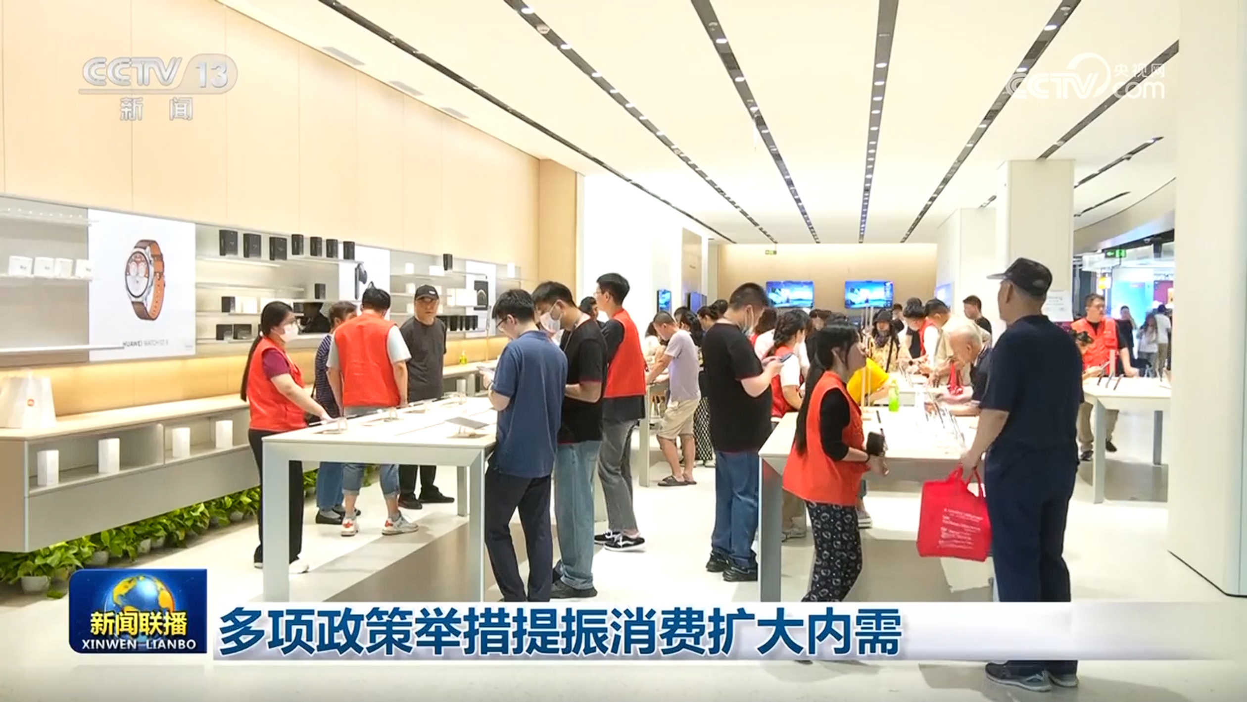 多项政策举措提振消费扩大内需_经济频道_央视网(cctv.com)