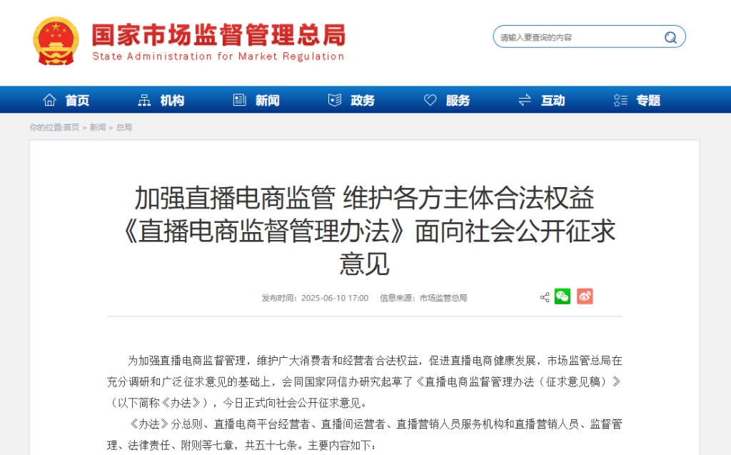 国家市场监管总局官网