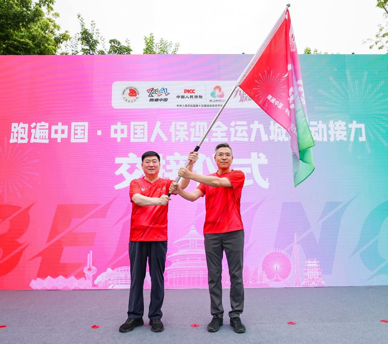会旗交接，下一站沈阳