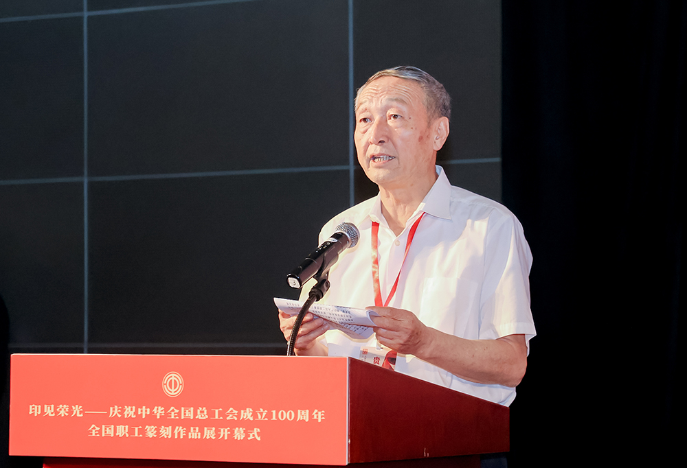 人民工匠许振超在开幕式上发言