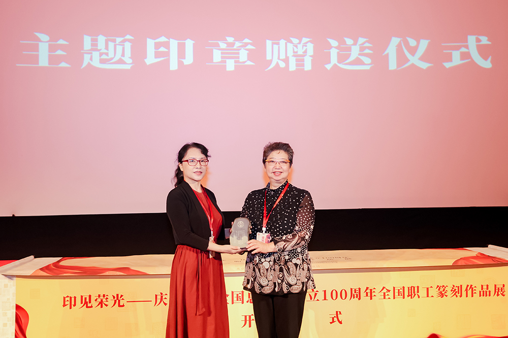 中国艺术研究院篆刻院名誉院长骆芃芃向组委会赠送主题印章
