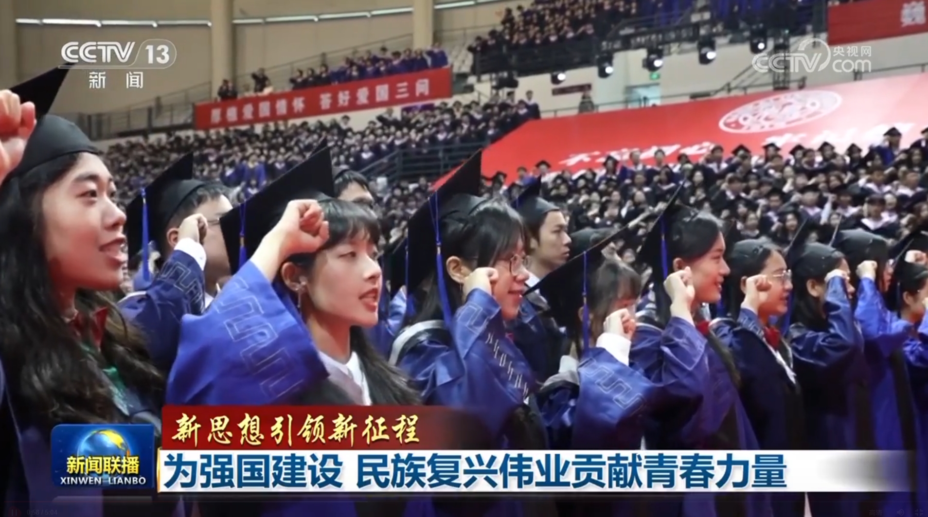 【新思想引領(lǐng)新征程】為強(qiáng)國(guó)建設(shè) 民族復(fù)興偉業(yè)貢獻(xiàn)青春力量