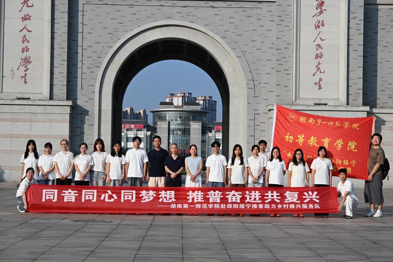 实践团合照