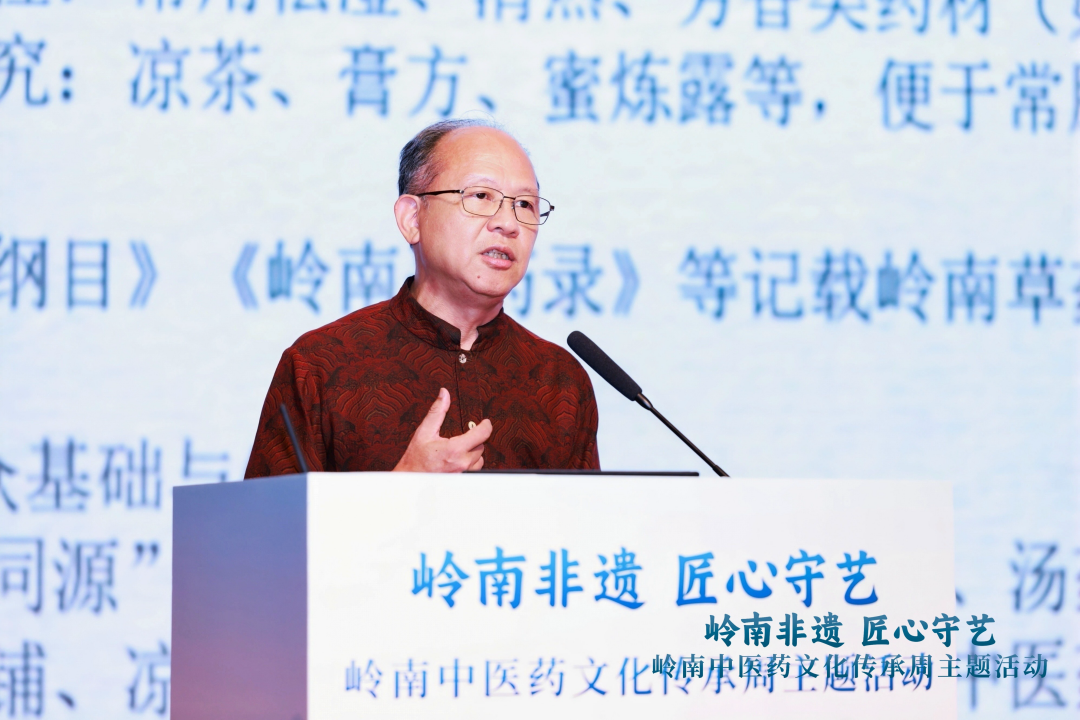 蓝韶清教授介绍岭南地区中医药非遗