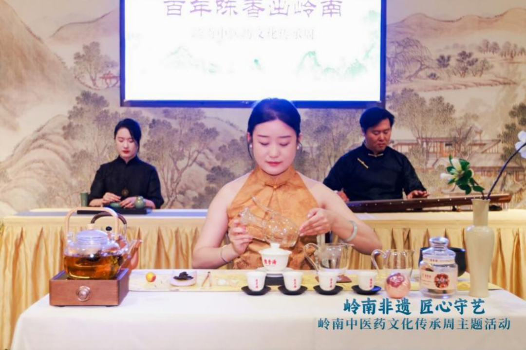 陈李济陈皮养生茶道展演