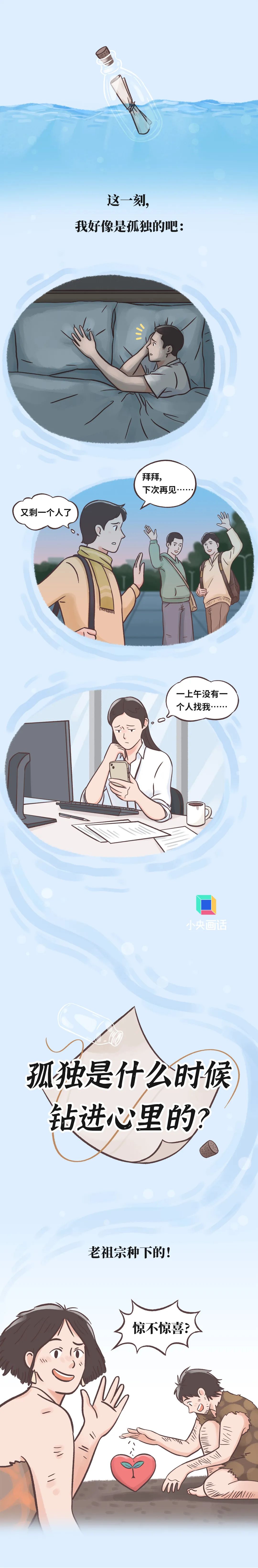 忽然发现自己好孤独, image size:1080x6568