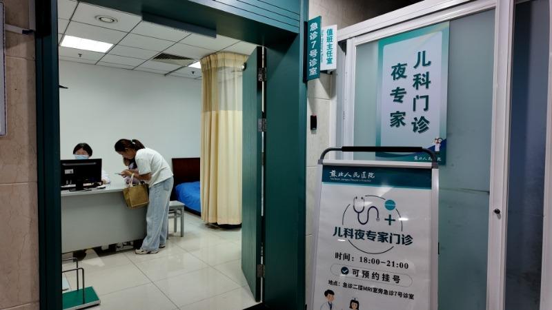 苏北人民医院儿科夜专家门诊