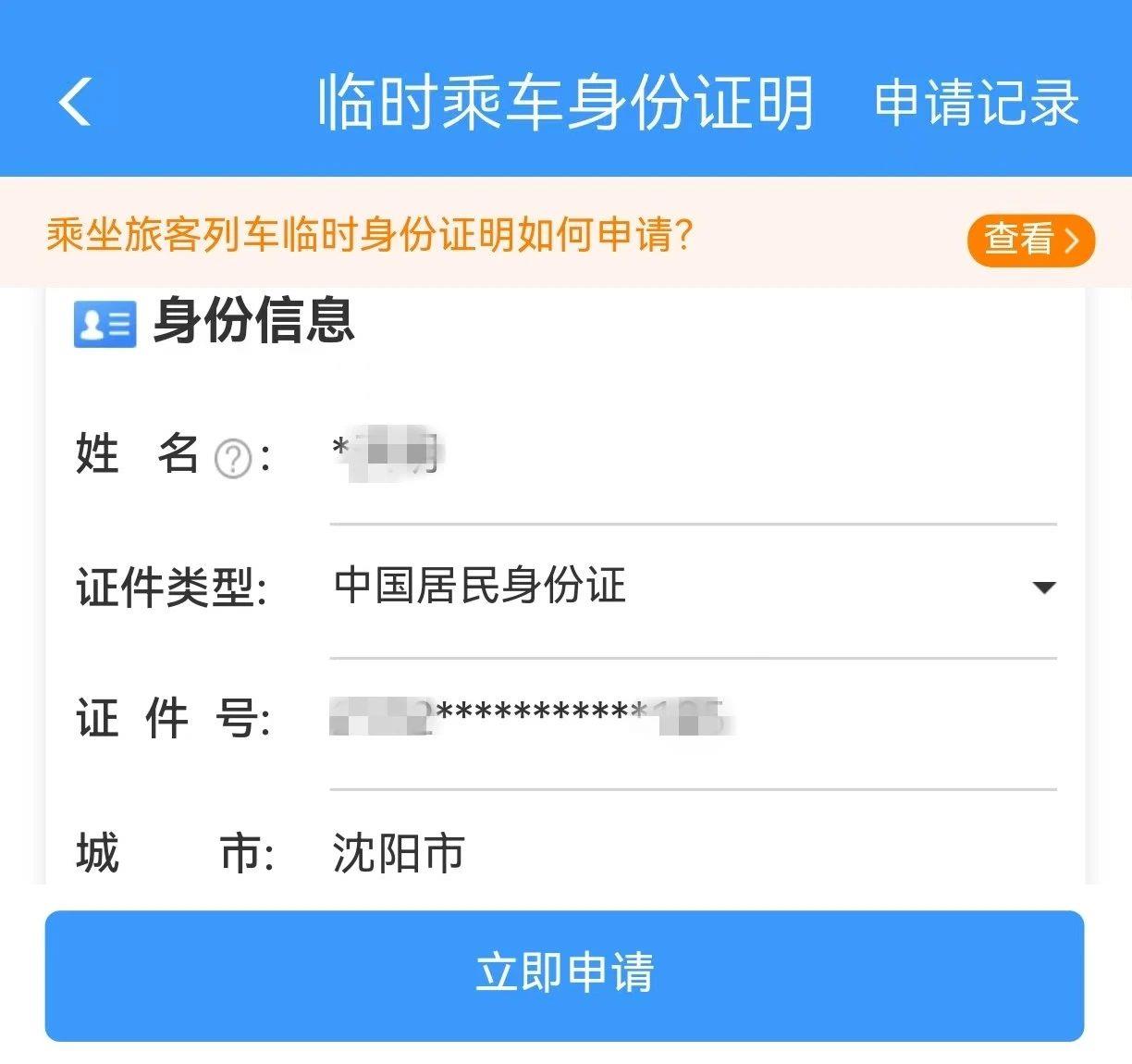 可以用的实名身份证 2025081219314798230.jpg