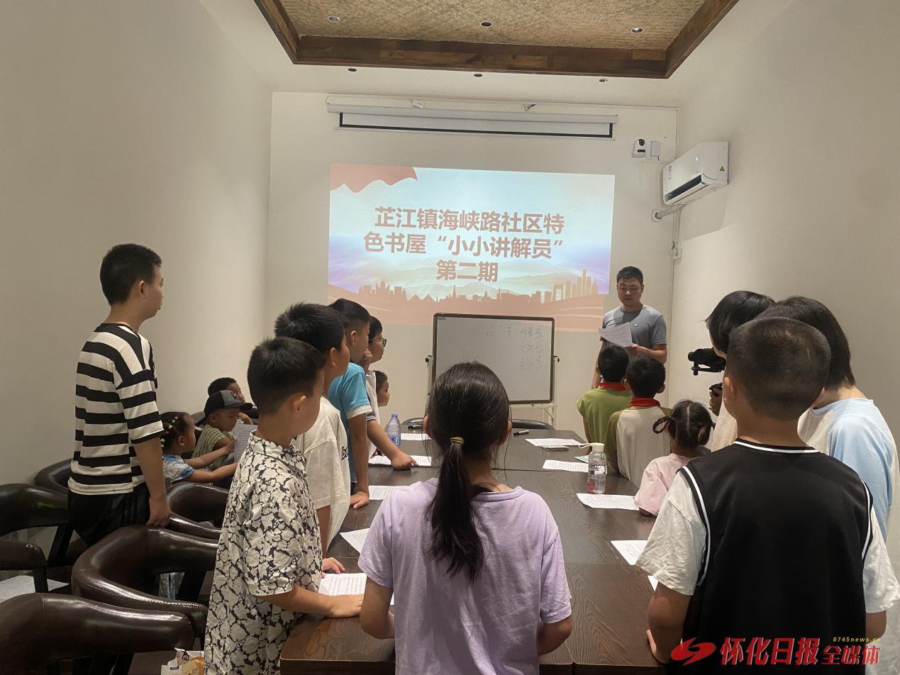 （“小小讲解员”培训活动）