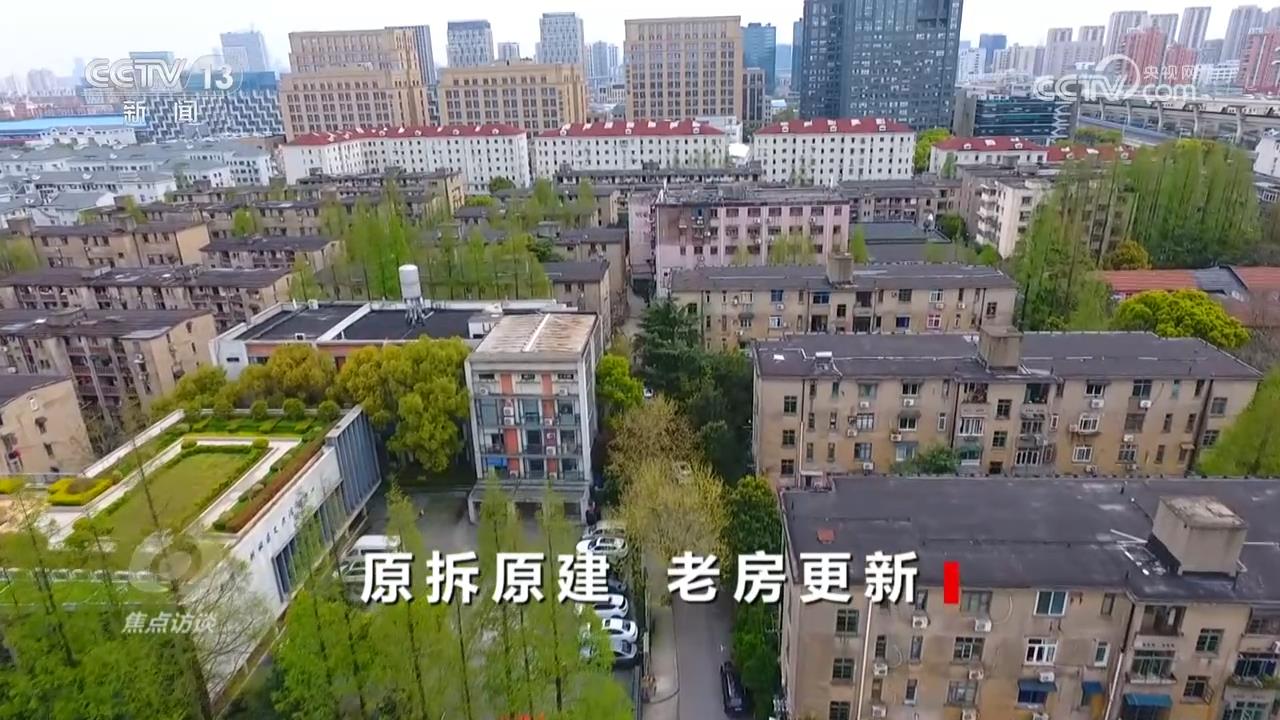 焦点访谈|破局老旧小区改造 多地在“拆”与“建”平衡中书写民生答卷_新闻频道_央视网(cctv.com)
