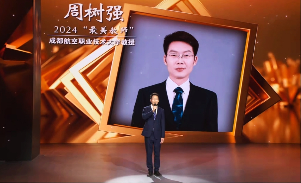 引述嘉宾：“最美教师”周树强