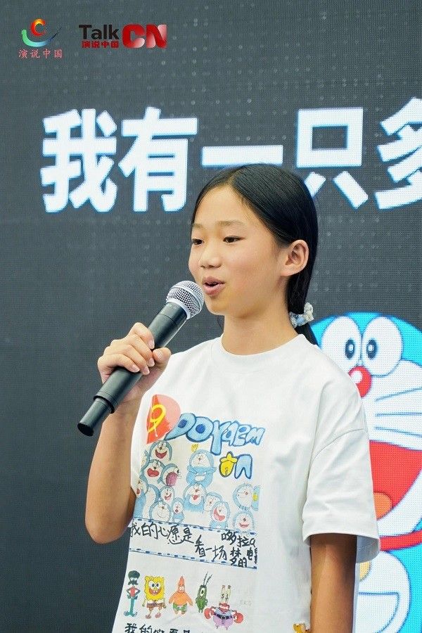 大山孩子演讲“我的梦想是拥有一只哆啦A梦”