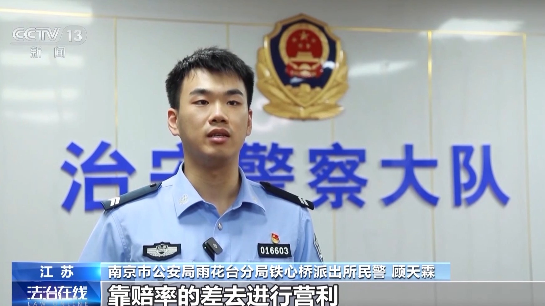 法治在线丨女子玩“彩票”输十几万男友报警牵出地下六合彩赌博案_新闻频道_央视网(cctv.com)