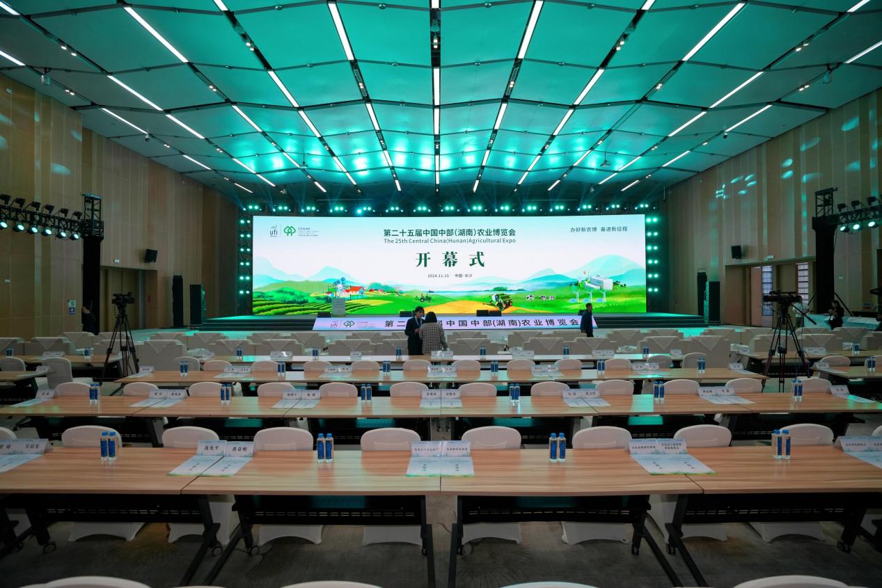 第二十五届中国中部（湖南）农业博览会开幕式现场