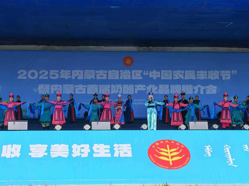 2025年内蒙古“中国农民丰收节”启动