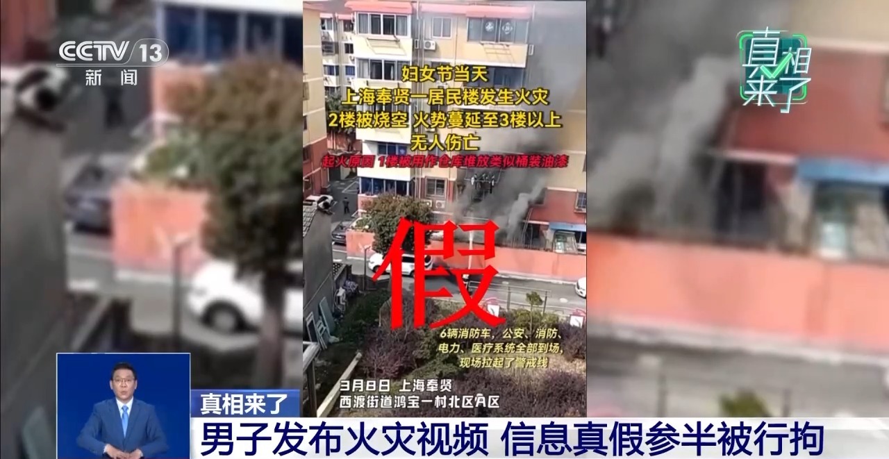 小心！发布未核实信息 可能让你陷入法律风险