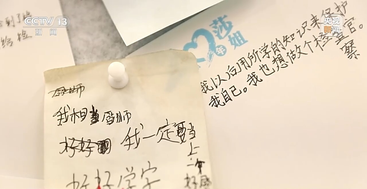 新闻周刊丨重庆“莎姐”：我们办的不仅是案子，更是孩子的人生 图9