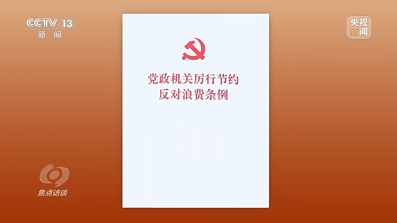 用“紧日子”托举民生“好日子”