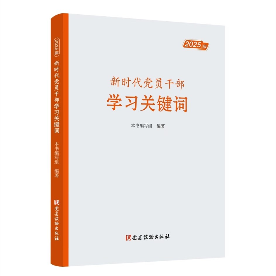 关键词