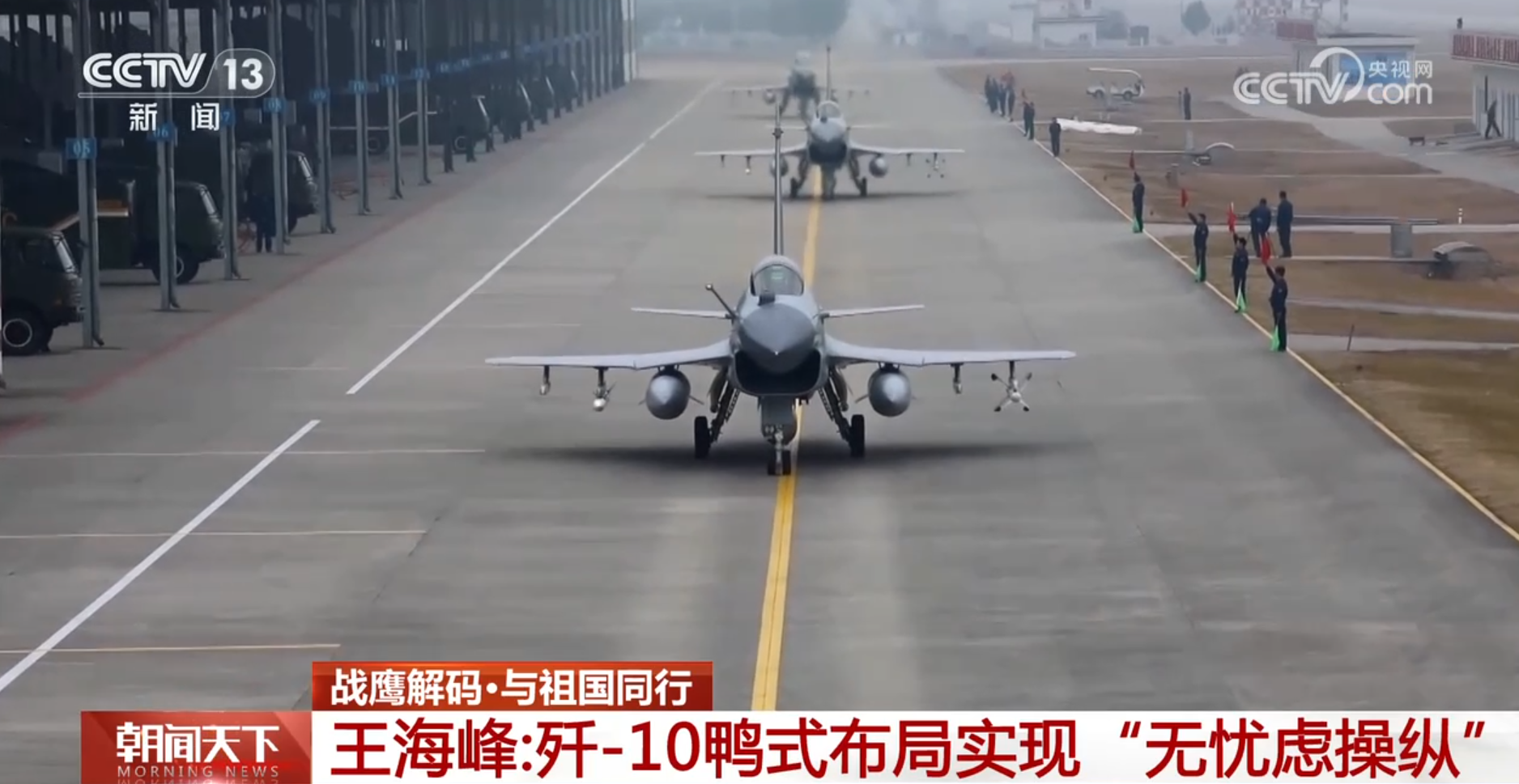 歼-10系列飞机有哪些优越性能?总师独家详解_军事频道_央视网(cctv.com)