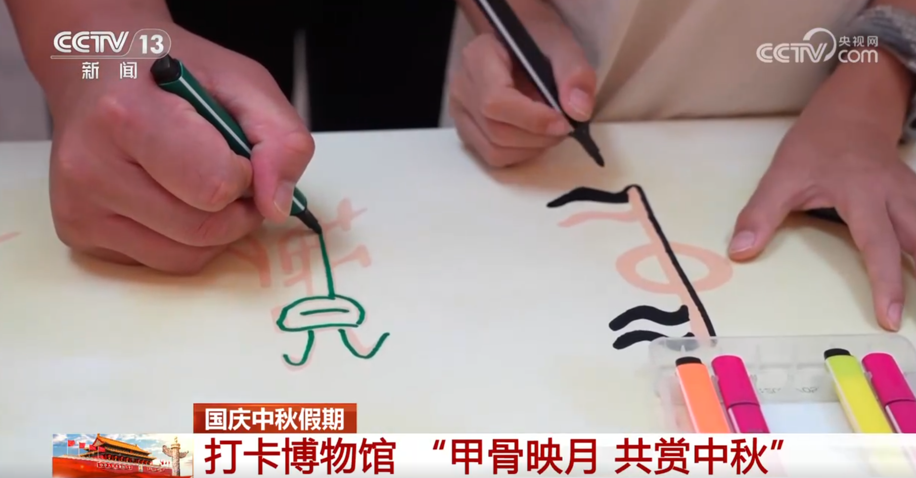 甲骨文的“月”字竟然这样写 这家博物馆太