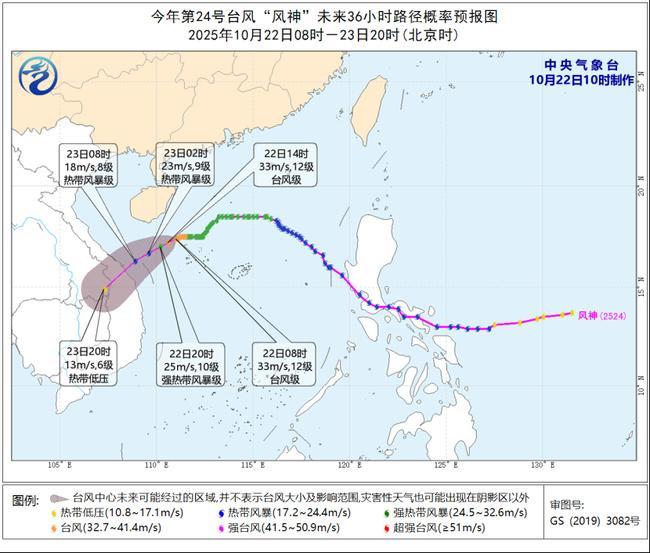 台风黄色预警：“风神”明天将登陆越南 海南、广东等地有大到暴雨