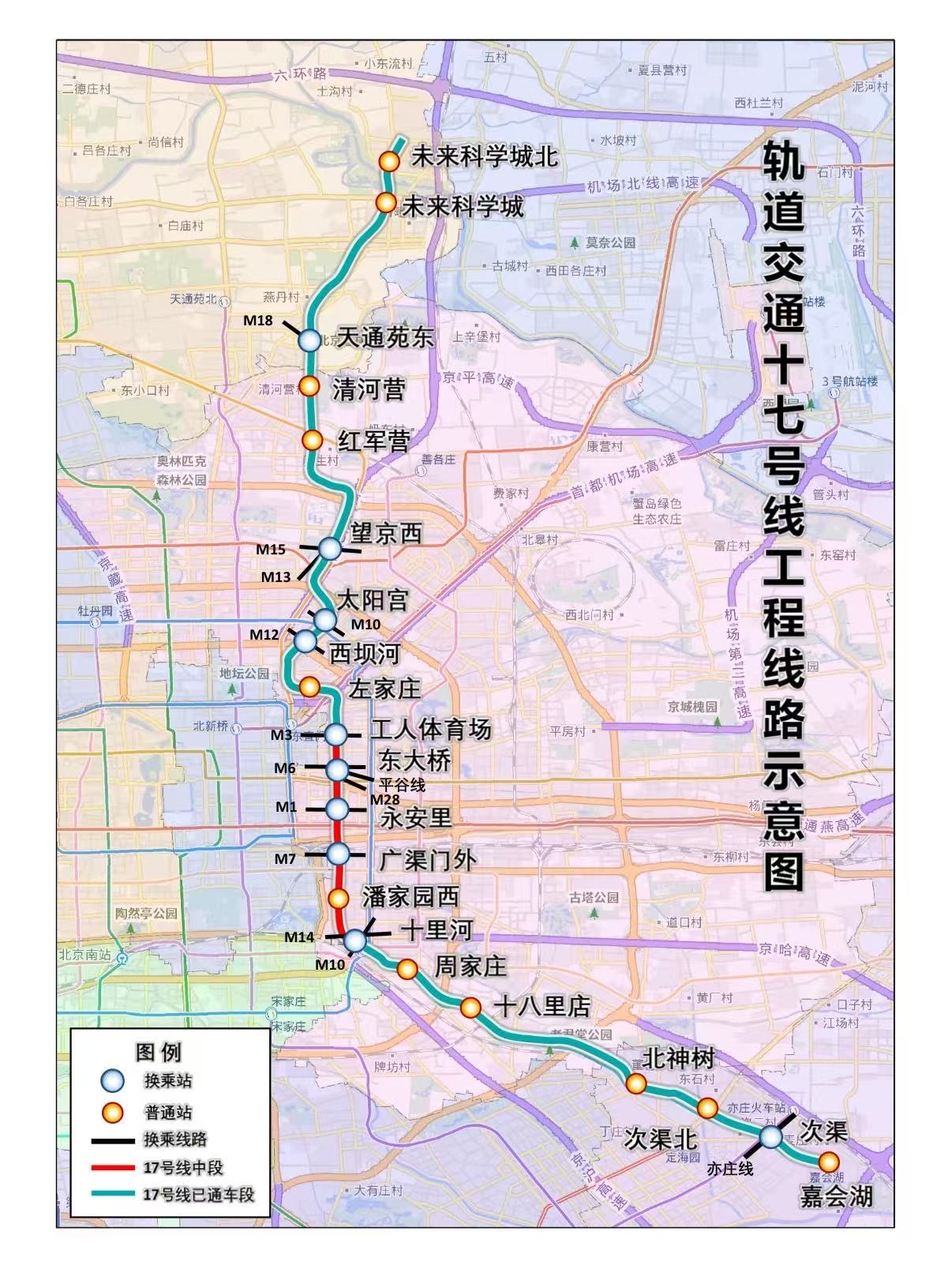 北京3条地铁新线(段)全部进入“跑图”阶段,年内通车_新闻频道_央视网(cctv.com)