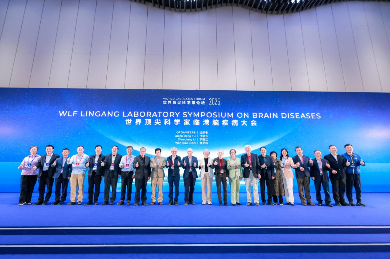 2025 World Laureates Forum&mdash;Lingang Laboratory Symposium on Brain Diseases