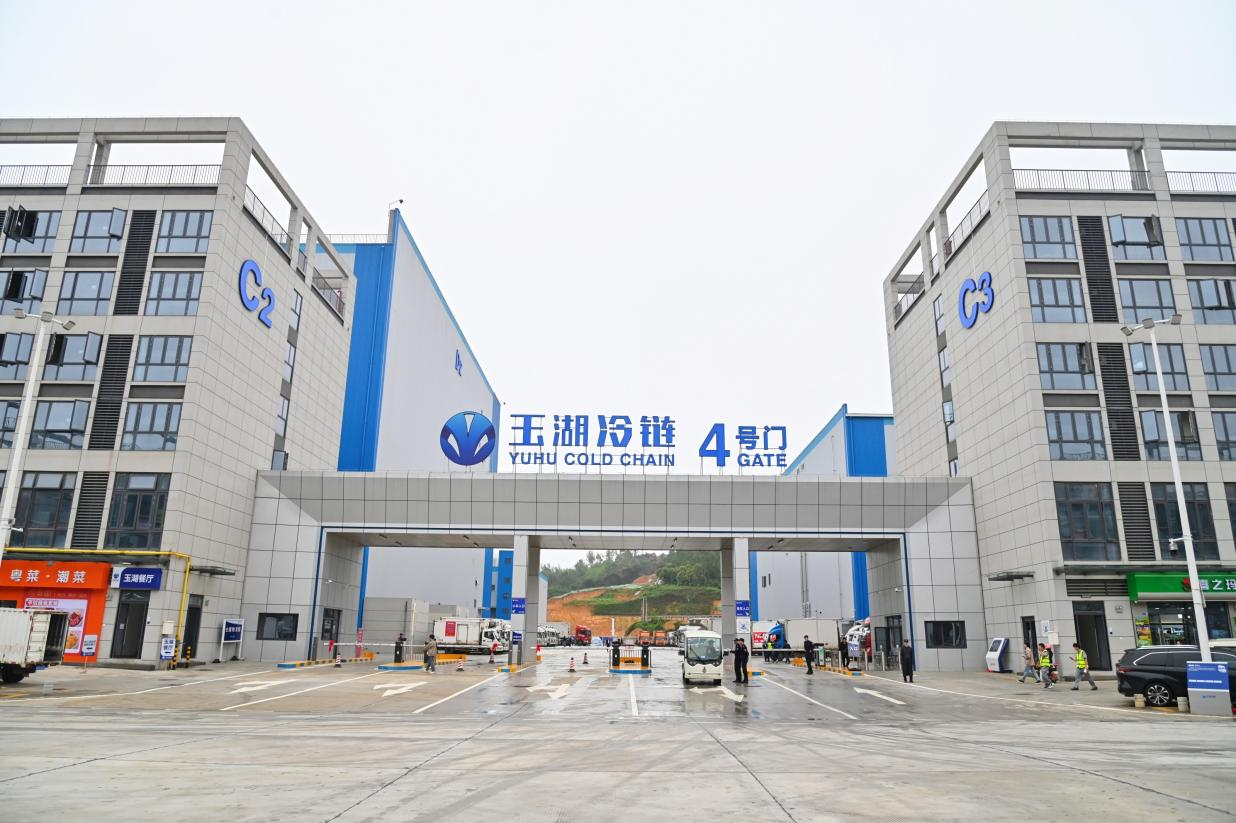 玉湖冷链（广州）交易中心