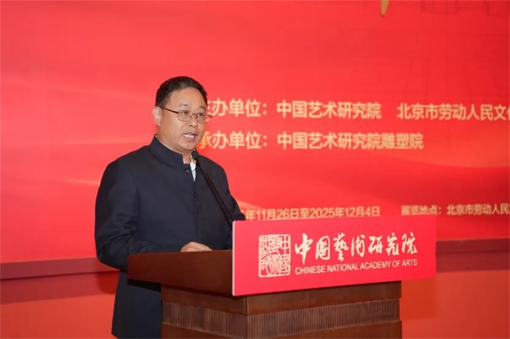 中国艺术研究院院长、党委副书记周庆富致辞