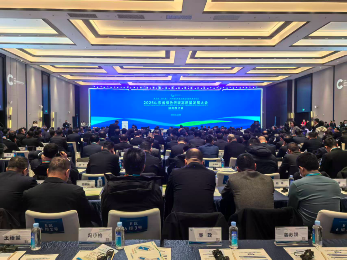 2025山东省绿色低碳高质量发展大会项目签约超570亿元_央视网报_央视网(cctv.com)