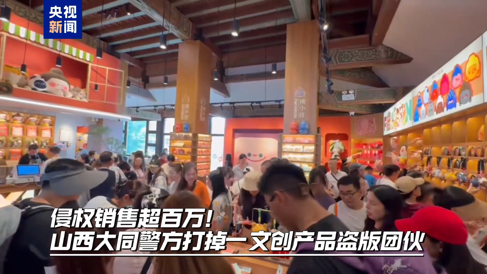 侵权销售超百万！山西警方侦破一盗版文创产品侵权案