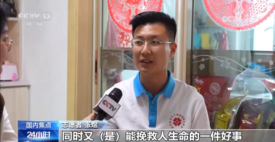 抢抓时间挽救生命!志愿者一天完成检查捐献造血干细胞