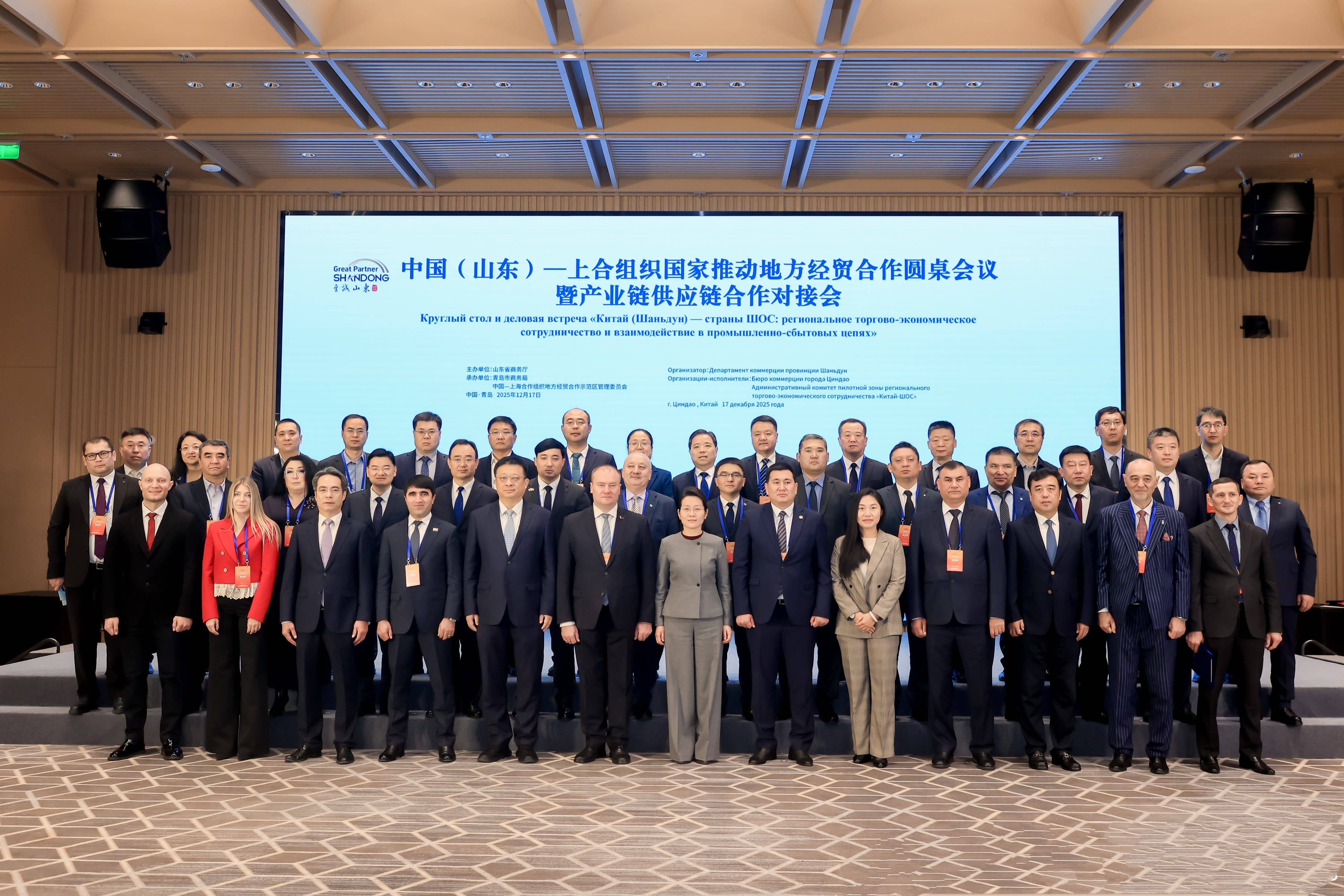 中国(山东)—上合组织国家产业链供应链合作推介交流会在上合示范区举行_公益频道_央视网(cctv.com)