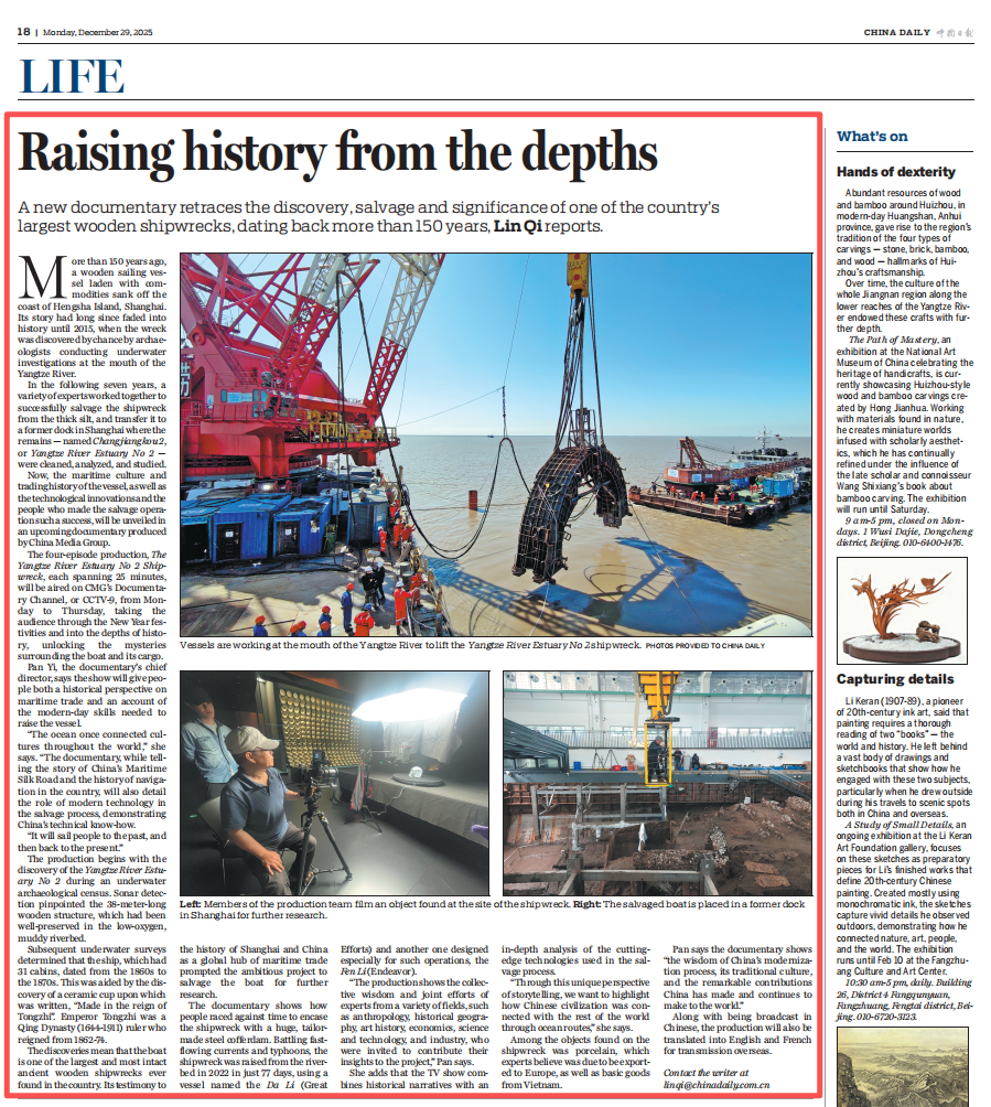 纪录片《长江口二号：打开海底时光机》 中文版顺利播出大小屏反响热烈_上海频道_央视网