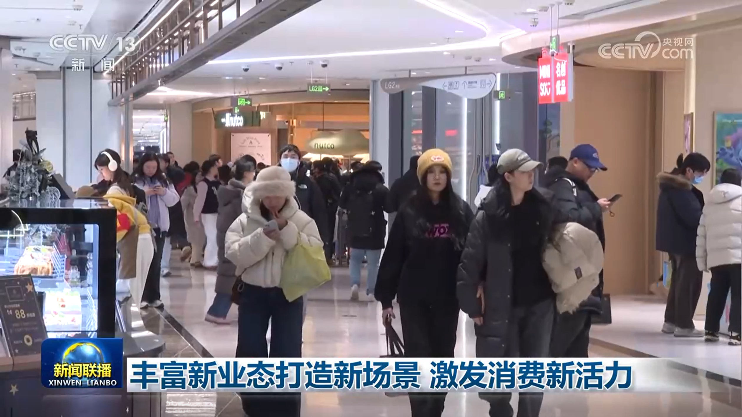丰富新业态打造新场景 激发消费新活力_经济频道_央视网(cctv.com)