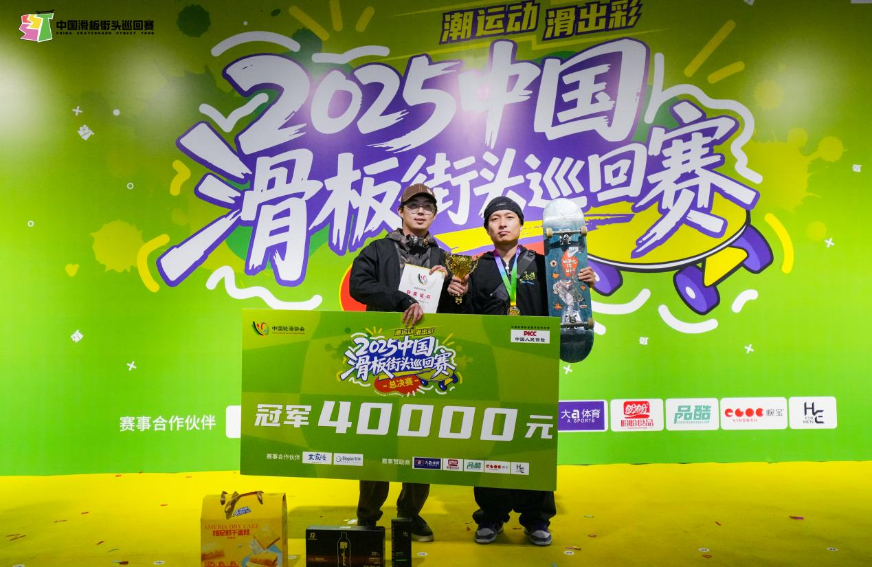 田佳兴(右)获得成年组冠军