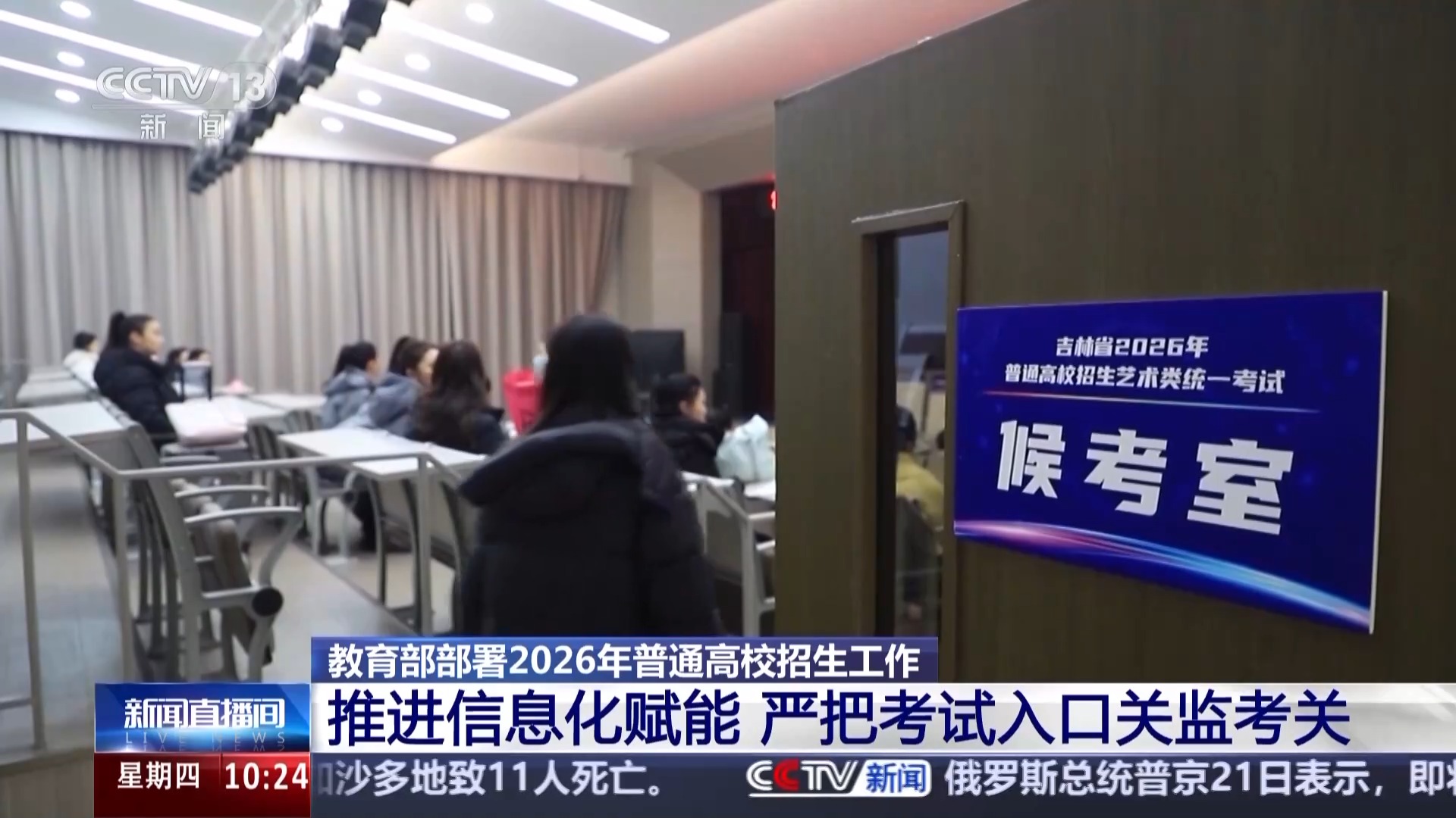 事关2026高考 专业设置和招生制度有何变化？专家解读