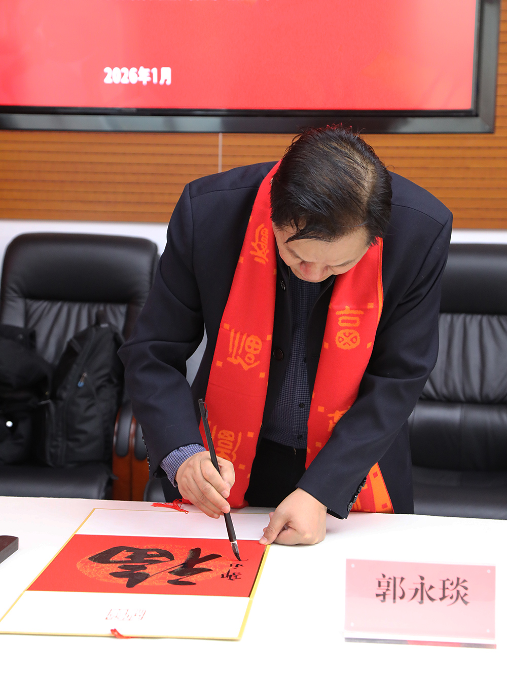 郭永琰现场书福