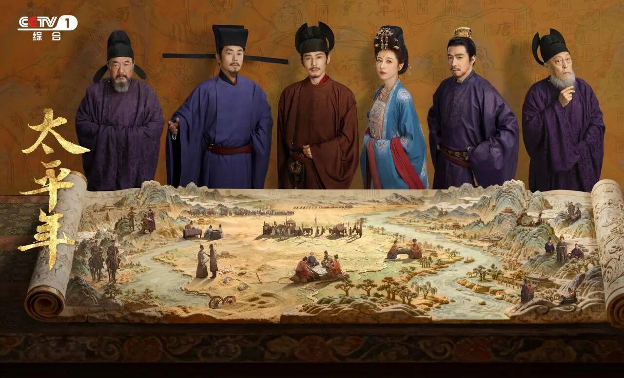 文博日历丨《太平年》中的文博彩蛋，你找出